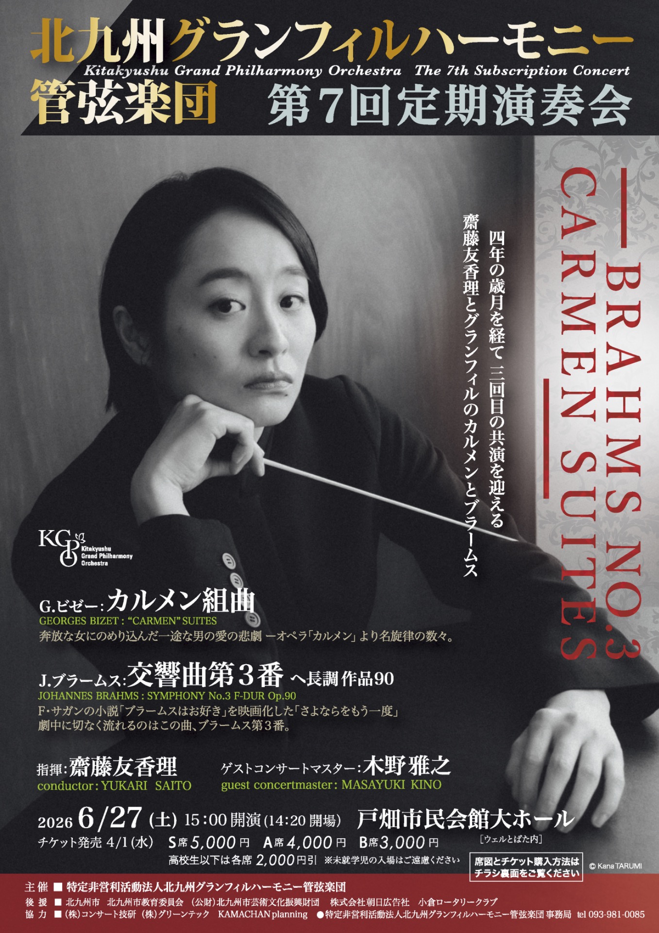 演奏会情報1 :: grand_phil